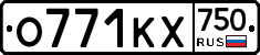 О771КХ750 - 