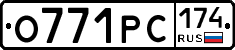 О771РС174 - 