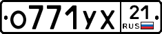 О771УХ21 - 