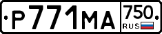 Р771МА750 - 