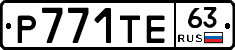 Р771ТЕ63 - 