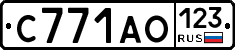 С771АО123 - 