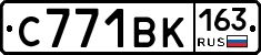 С771ВК163 - 