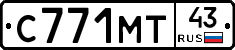 С771МТ43 - 