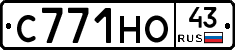 С771НО43 - 