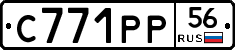 С771РР56 - 