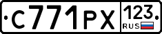 С771РХ123 - 