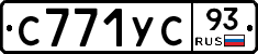 С771УС93 - 