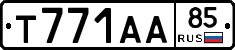 Т771АА85 - 