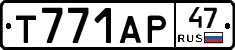 Т771АР47 - 