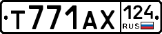 Т771АХ124 - 