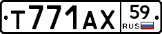 Т771АХ59 - 