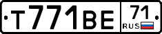 Т771ВЕ71 - 