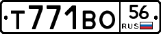 Т771ВО56 - 