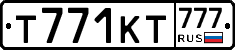 Т771КТ777 - 