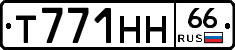 Т771НН66 - 