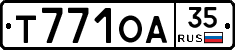 Т771ОА35 - 