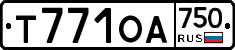 Т771ОА750 - 