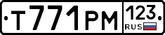 Т771РМ123 - 