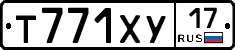 Т771ХУ17 - 