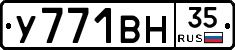 У771ВН35 - 