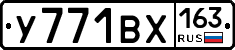 У771ВХ163 - 