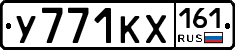 У771КХ161 - 