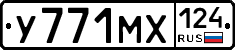 У771МХ124 - 