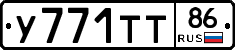 У771ТТ86 - 