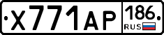 Х771АР186 - 