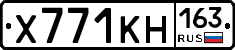 Х771КН163 - 