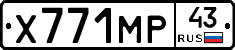 Х771МР43 - 