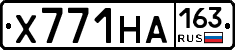 Х771НА163 - 