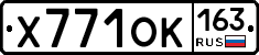Х771ОК163 - 
