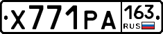 Х771РА163 - 
