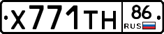 Х771ТН86 - 