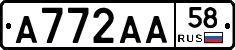 А772АА58 - 