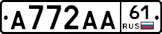 А772АА61 - 