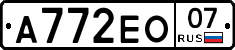 А772ЕО07 - 