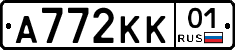 А772КК01 - 