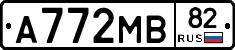 А772МВ82 - 