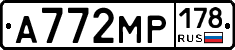А772МР178 - 