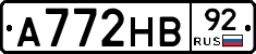 А772НВ92 - 