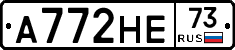 А772НЕ73 - 
