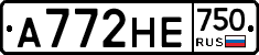 А772НЕ750 - 