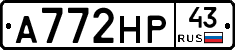 А772НР43 - 