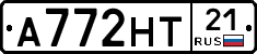 А772НТ21 - 