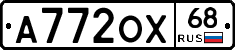 А772ОХ68 - 