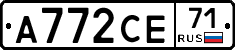 А772СЕ71 - 