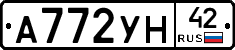 А772УН42 - 
